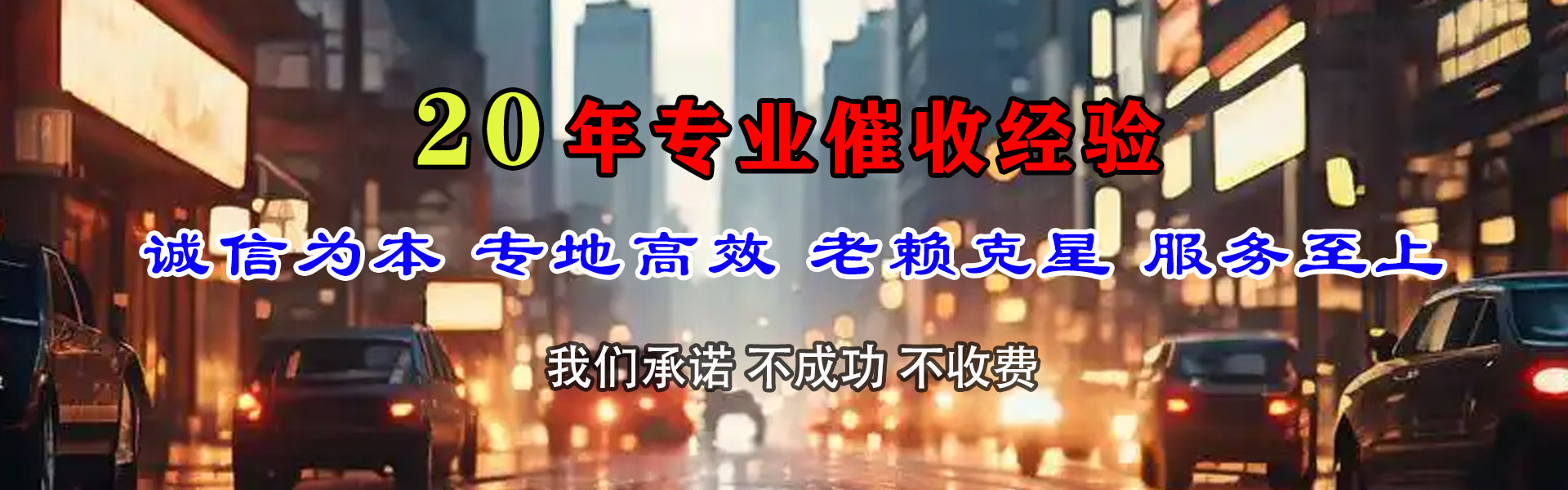 高淳要账公司