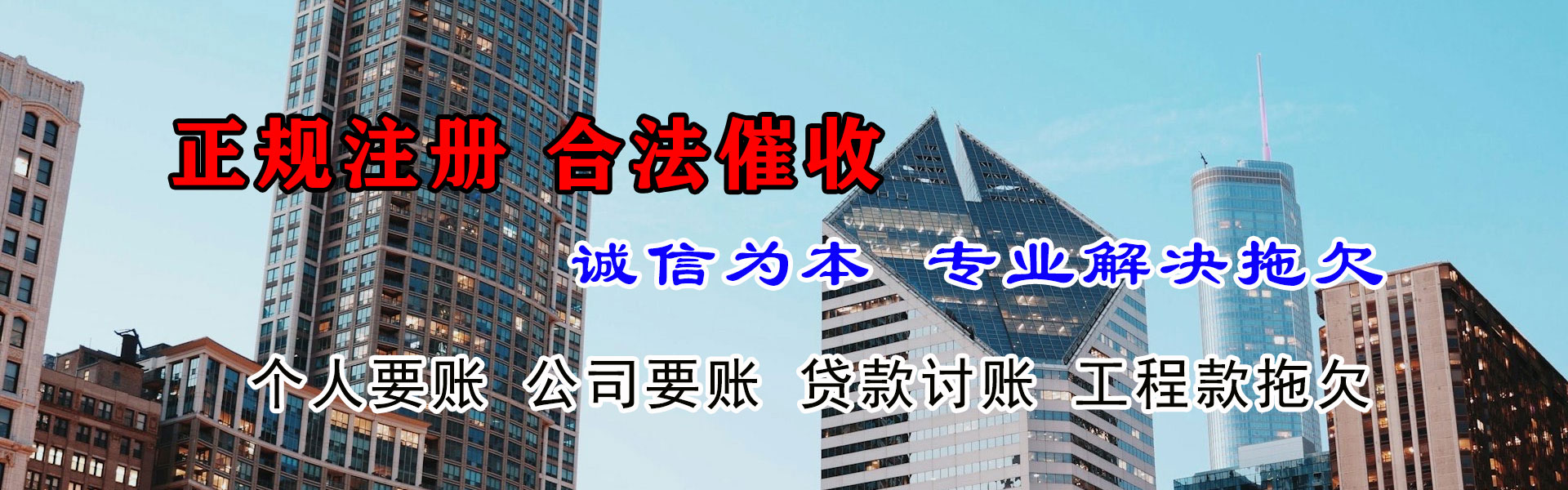 高淳要账公司
